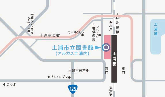 土浦市立図書館（アルカス土浦館）地図